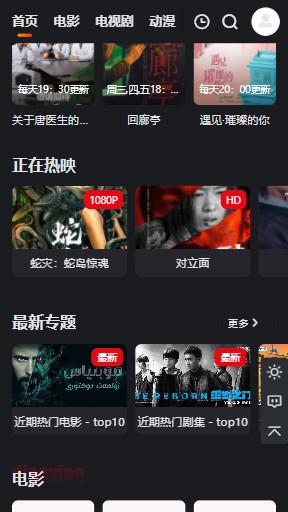 动漫星球app官方最新版（大米星球）