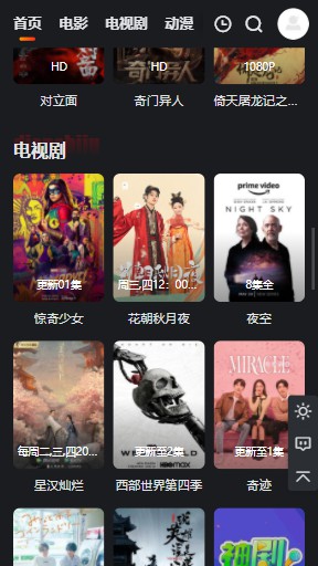 动漫星球app官方最新版（大米星球）