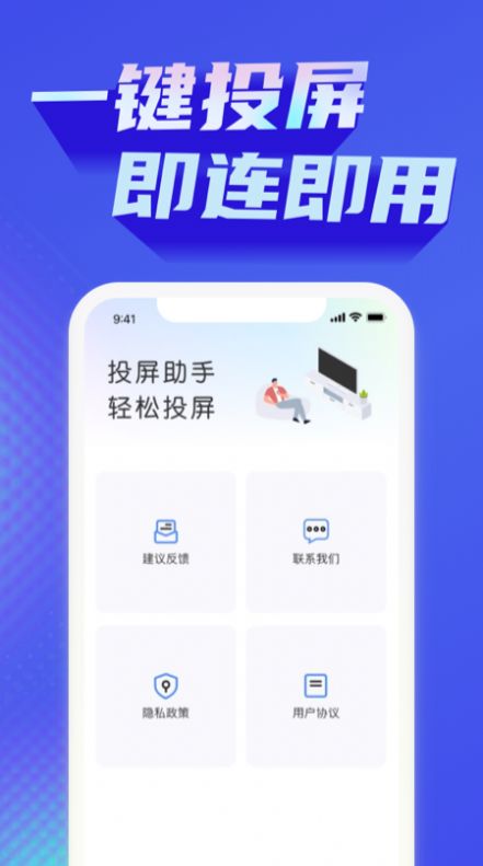 极光投屏助手app最新版