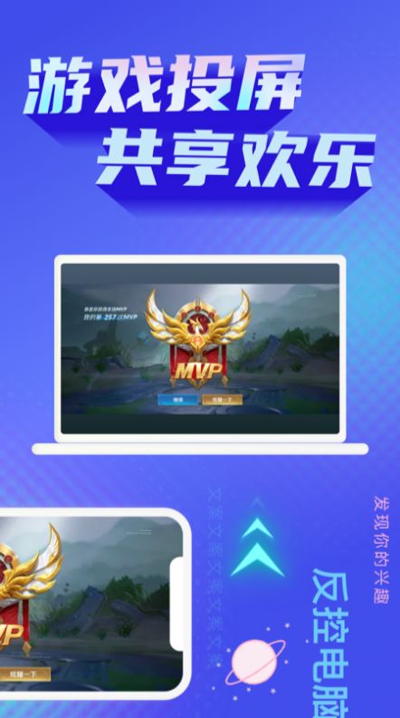 极光投屏助手app最新版