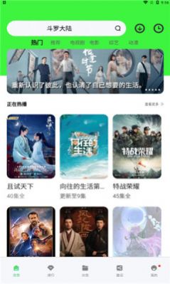 轻简视频无广告免费版app