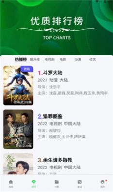 轻简视频无广告免费版app