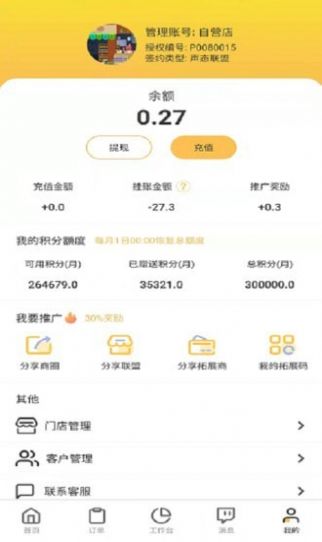 相遇影院免费动漫app