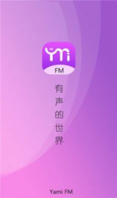 雅米fm永久免费版官方正版
