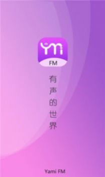 雅米fm永久免费版官方正版