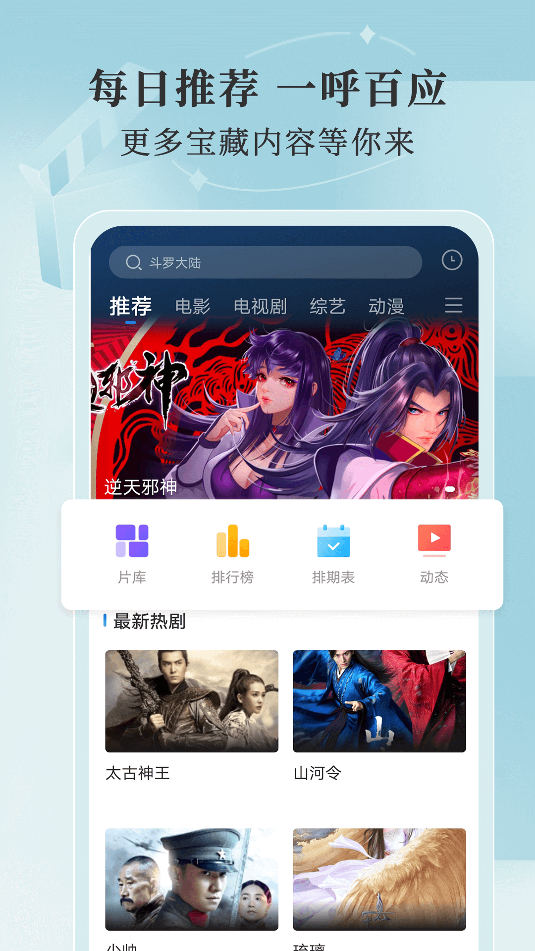 斑马视频免费追剧安装2022最新3.6.0版本