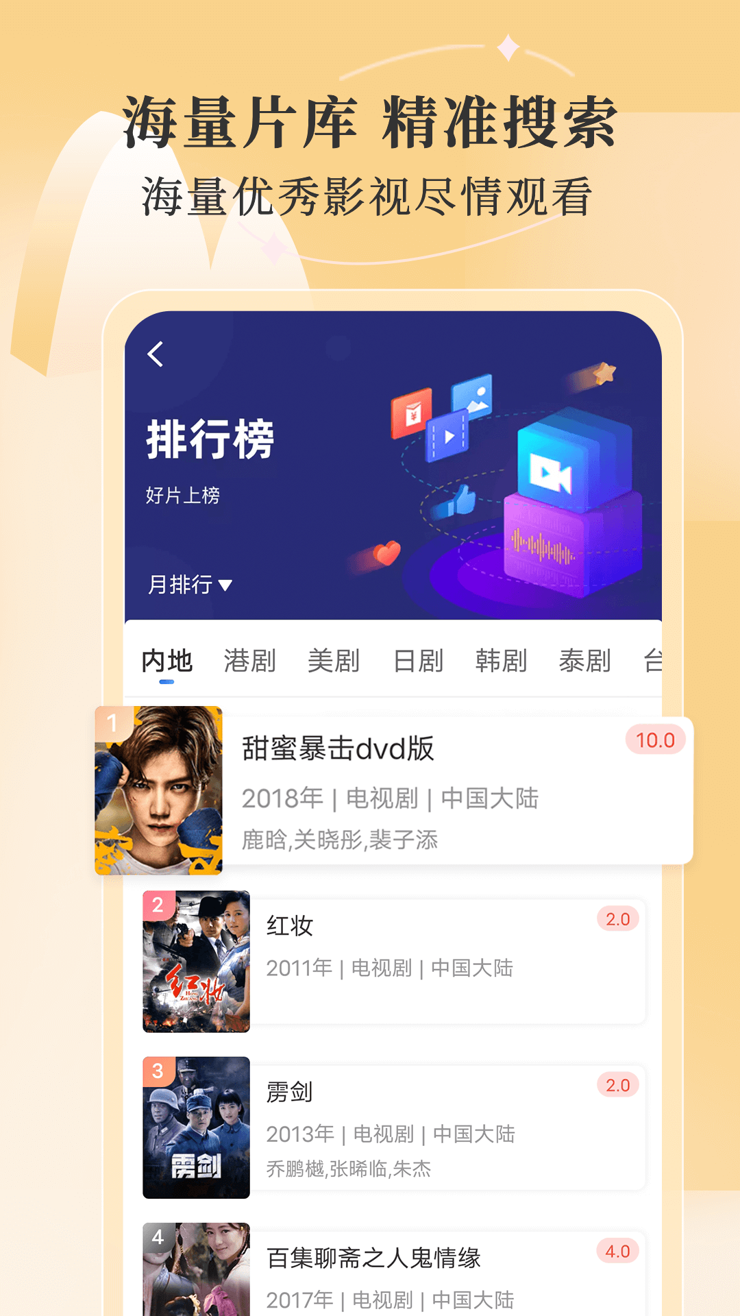 斑马视频免费追剧安装2022最新3.6.0版本