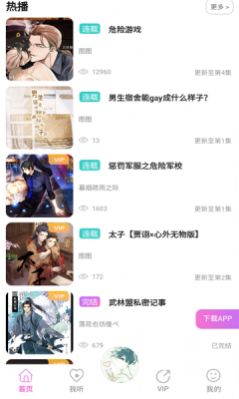 Yami雅米fm苹果版ios免费app