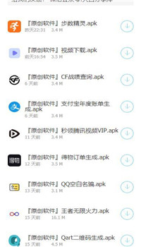 肥宅的快乐源泉软件合集
