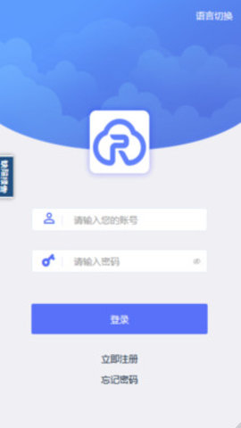 Bedrock File(瑞安云盘)