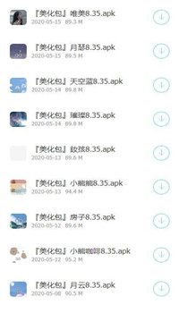 肥宅的快乐源泉软件合集