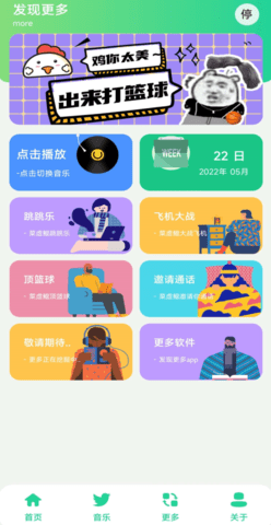 鸡乐盒(鸡音盒5.0)