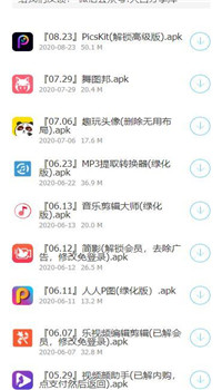 肥宅的快乐源泉软件合集