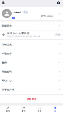 Bedrock File(瑞安云盘)