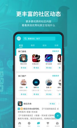 tap tap游戏官网版