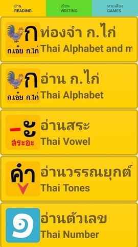 Thai Alphabet app
