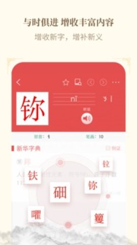 新华字典正版