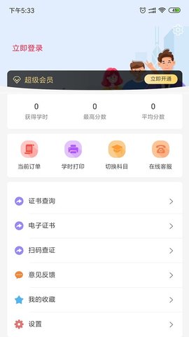 特种安全考试