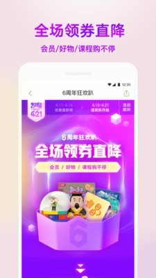 凯叔讲故事千字文