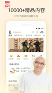 凯叔讲故事千字文
