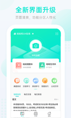 咕咕机app