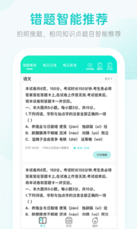 咕咕机app