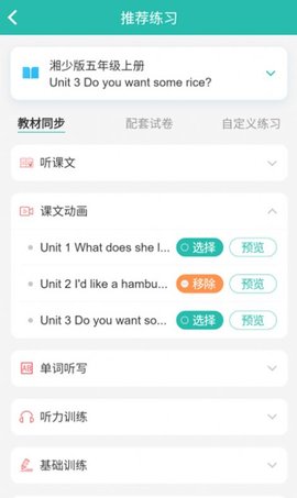 E英语宝app
