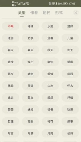 古诗词网