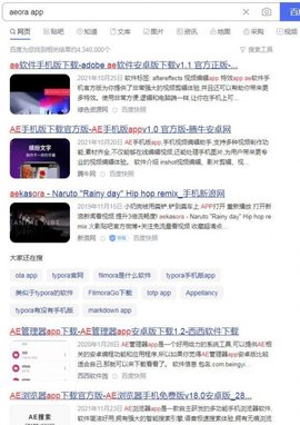 aeora（aeora英语学习）