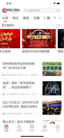 江西云课堂