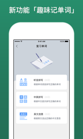 忆奇学app