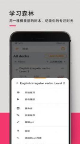 英语词汇快速记忆软件