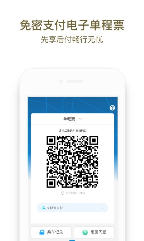 成都地铁最新版