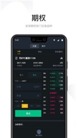 币安官方版