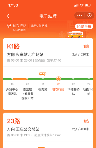 温州我看行