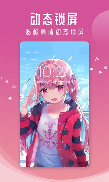 百变主题桌面app