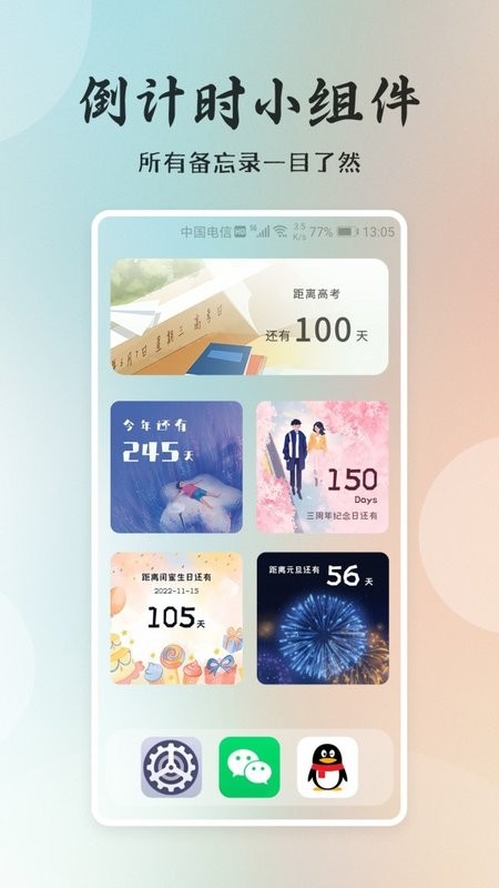 小狸桌面小日常app