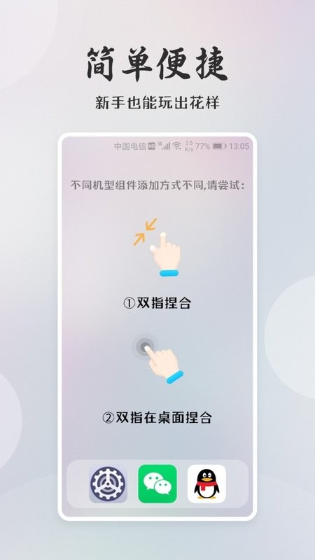 小狸桌面小日常app