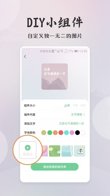 小狸桌面小日常app