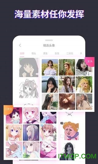 头像制作大师软件