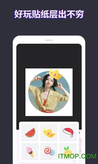头像制作大师软件