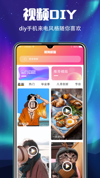 手机铃声来电秀免费