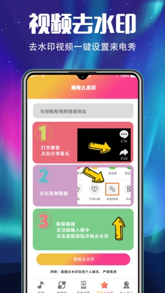 手机铃声来电秀免费