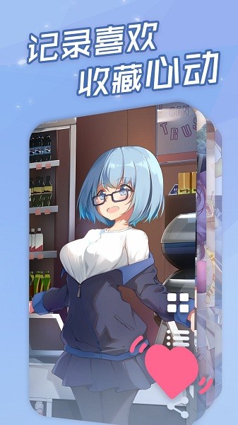 傲娇壁纸官方正版