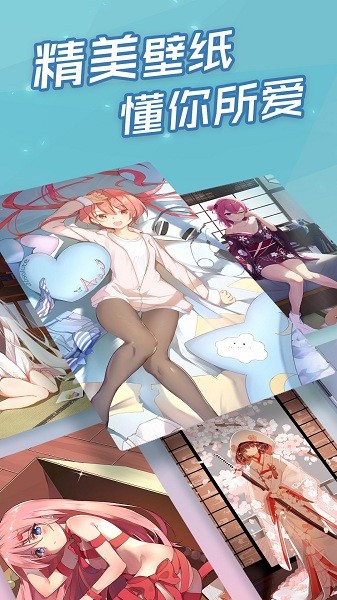 傲娇壁纸官方正版
