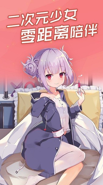 傲娇壁纸官方正版