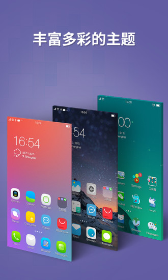 果壳轻系统中文版app