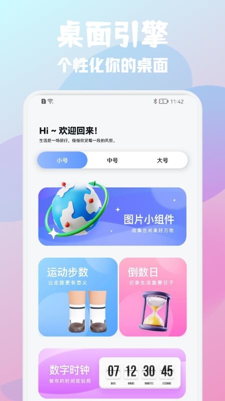 wallpaper桌面引擎手机版