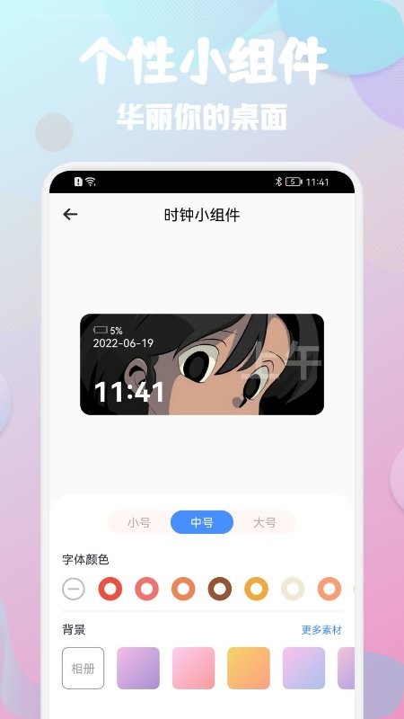 wallpaper桌面引擎手机版