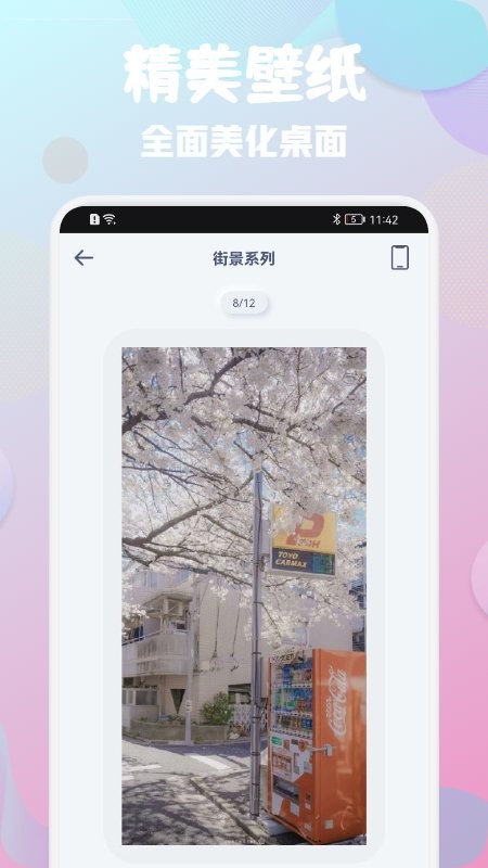 wallpaper桌面引擎手机版